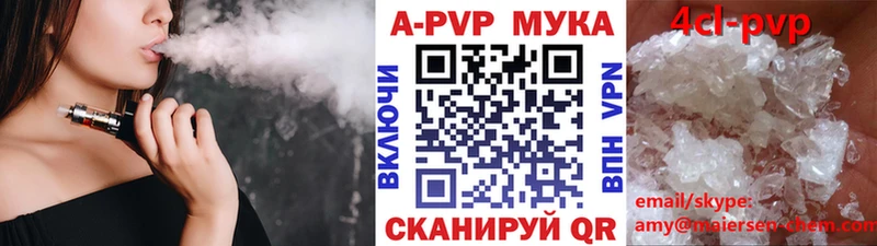 Alfa_PVP мука  Могоча 