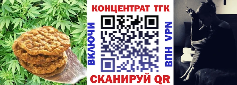Печенье с ТГК конопля  Могоча 