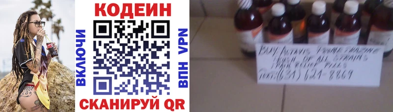 omg ССЫЛКА  Могоча  Кодеин Purple Drank  цены наркотик 