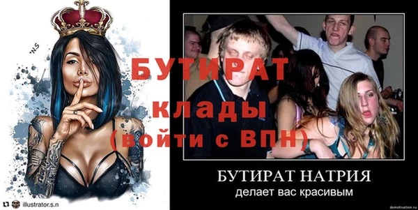 бутират Армянск