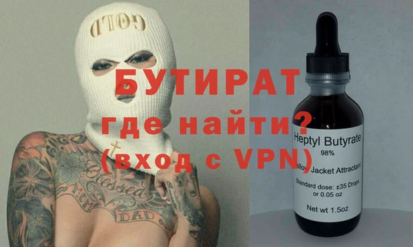 бутират Армянск