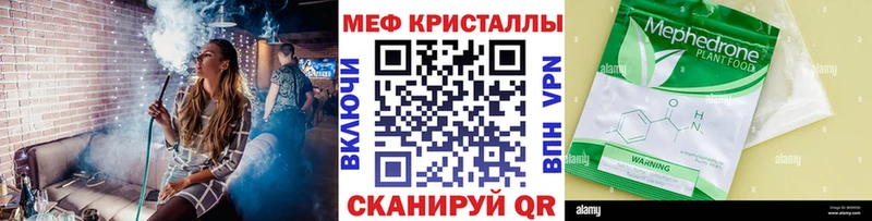МЯУ-МЯУ кристаллы  Могоча 